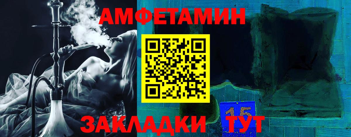 АМФ Розовый Северск