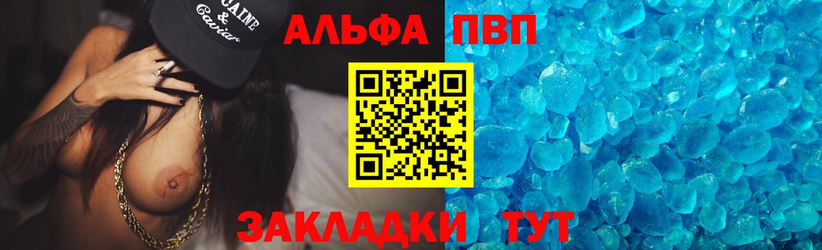 Альфа ПВП кристаллы  Альфа ПВП крисы CK  Alpha-PVP  купить   Вход с VPN  Северск 
