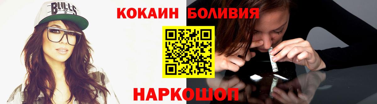 Кокаин VHQ  Cocaine  Северск  Вход с VPN  Cocaine Эквадор 