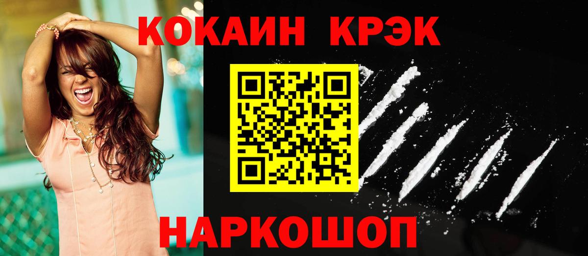Cocaine 99% Северск