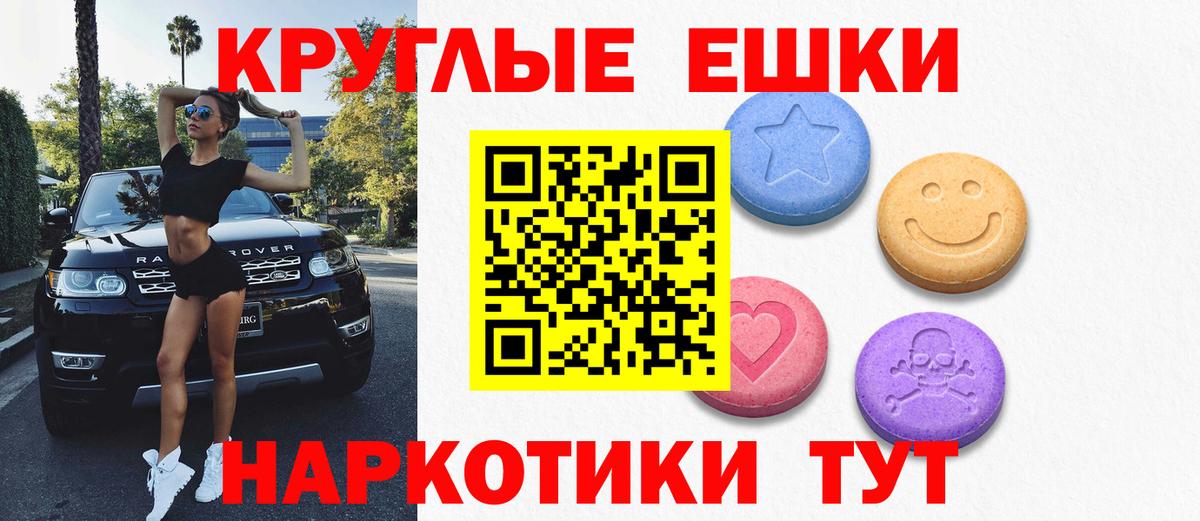 Северск  Экстази 250 мг  ЭКСТАЗИ  Вход с VPN 