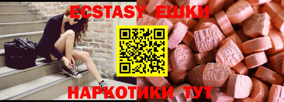 Ecstasy 280 MDMA Северск