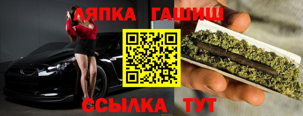 Гашиш  Вход с VPN  Северск  цены наркотик  Гашиш Cannabis 