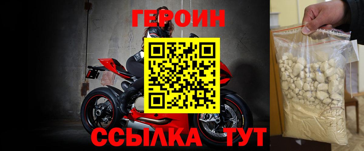 Северск  Героин белый  Вход с VPN 