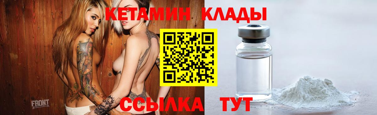 дарк нет наркотические препараты  Кетамин ketamine  Вход с VPN  Северск  Кетамин ketamine 