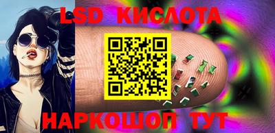 марки lsd Аша