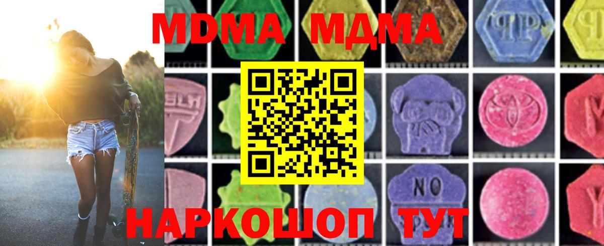 MDMA VHQ Северск