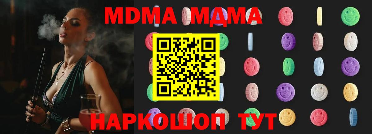Северск  MDMA молли  MDMA  Вход с VPN 