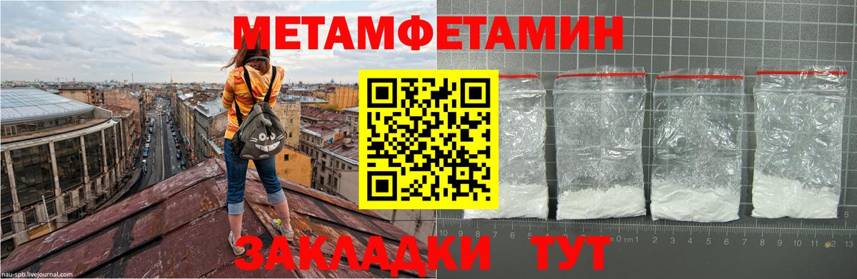 Северск  МЕТАМФЕТАМИН мет  Метамфетамин  Вход с VPN 