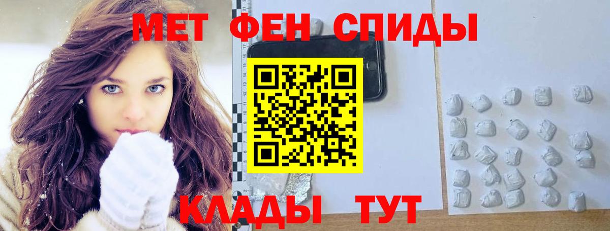 МЕТАМФЕТАМИН винт Северск