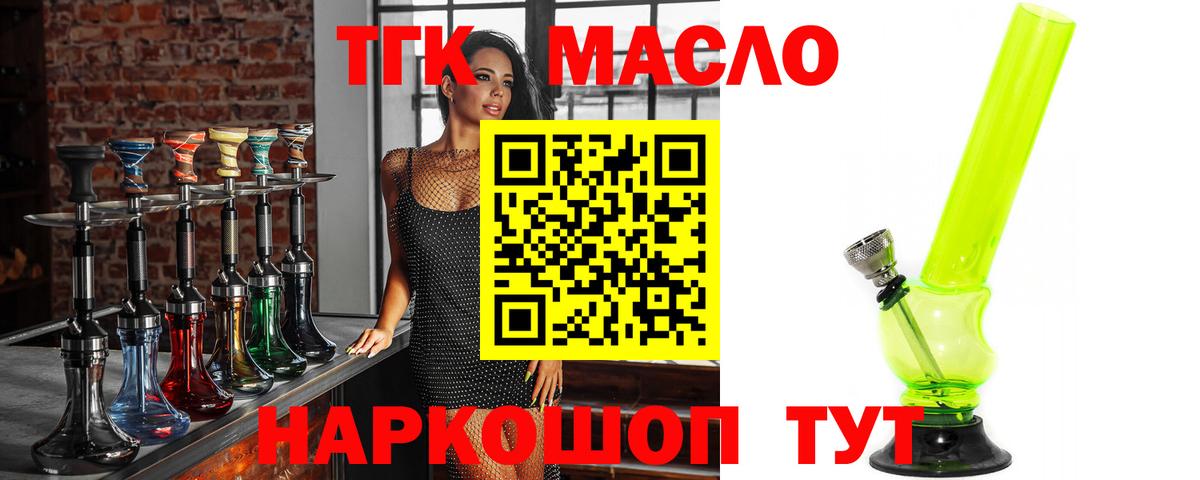 ТГК концентрат  ТГК концентрат  Северск  Вход с VPN 