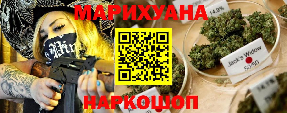 Канабис тримм Северск